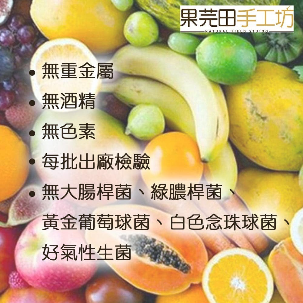 果植豐盈養髮液